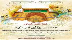 محفل شعر مجازی